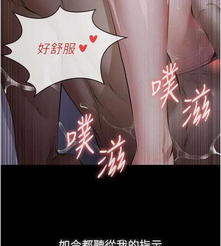 漫画《义父》第7话第117张图