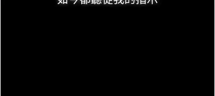 漫画《义父》第7话第118张图