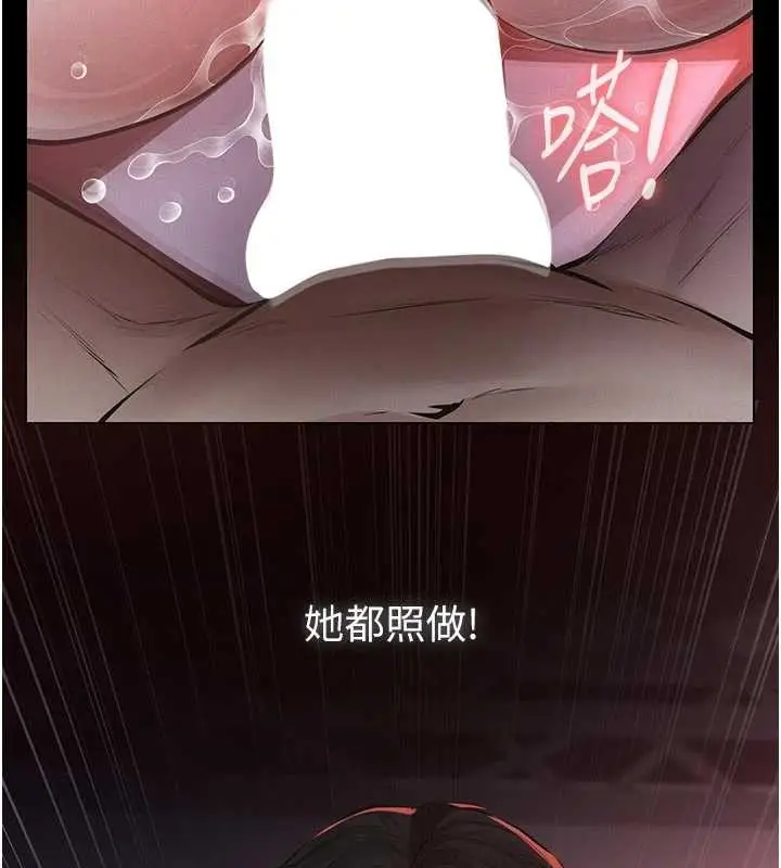 漫画《义父》第7话第120张图