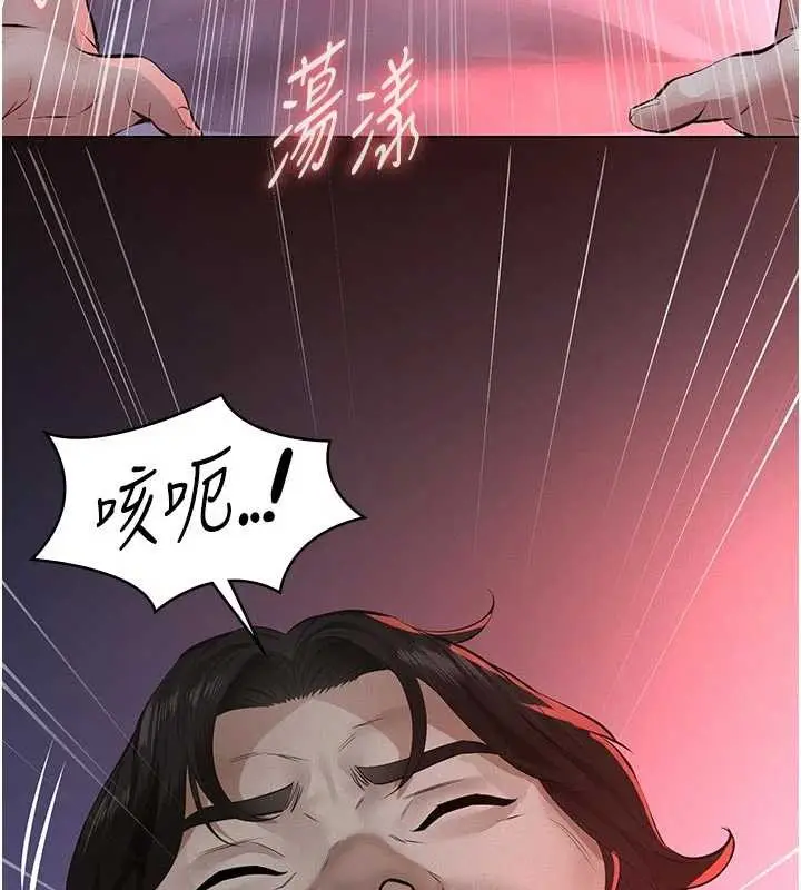 漫画《义父》第7话第124张图