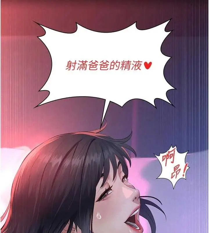 漫画《义父》第7话第128张图