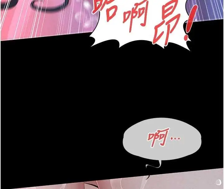 漫画《义父》第7话第138张图
