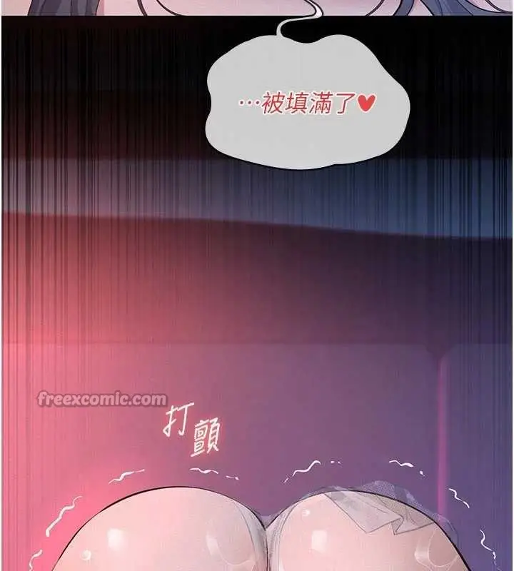 漫画《义父》第7话第140张图