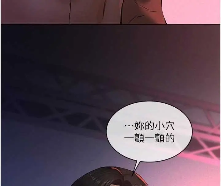 漫画《义父》第7话第146张图