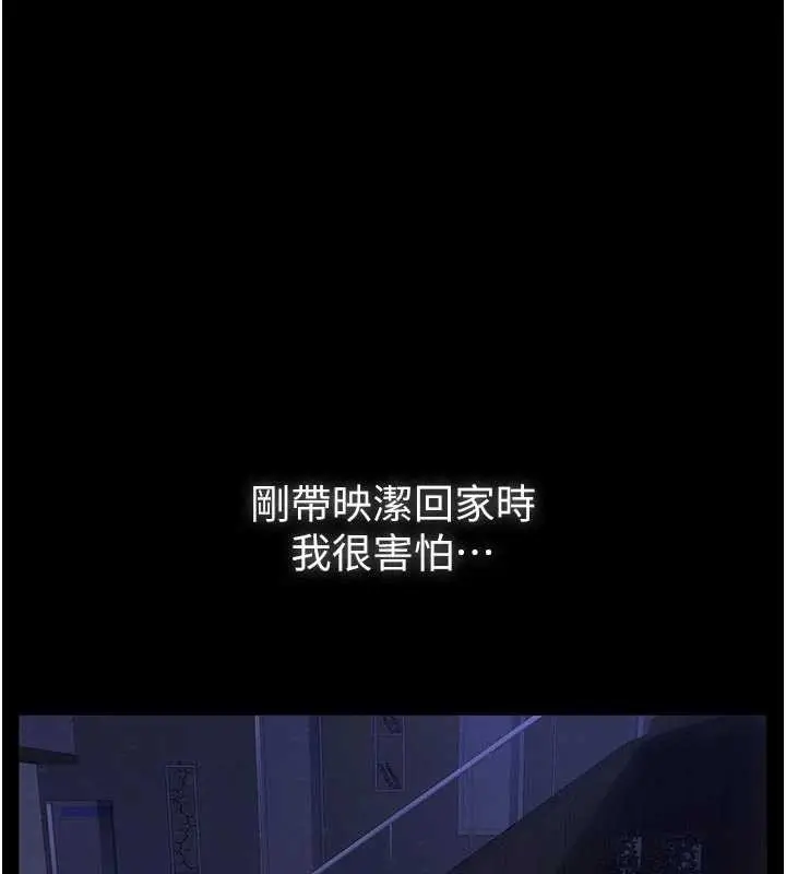 漫画《义父》第7话第155张图
