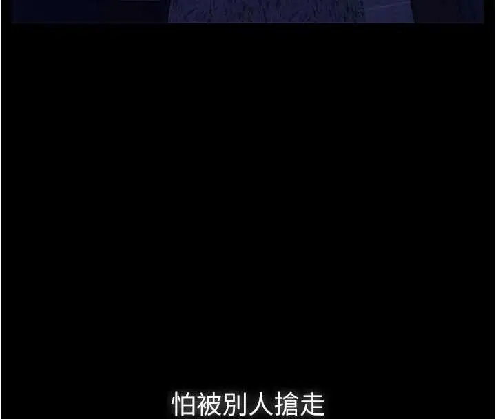 漫画《义父》第7话第157张图