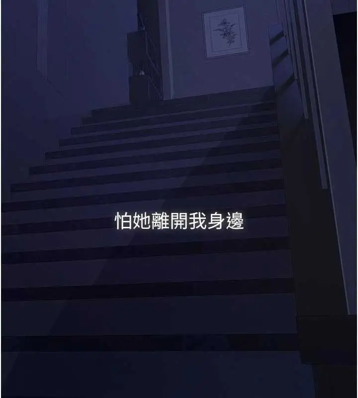 漫画《义父》第7话第159张图