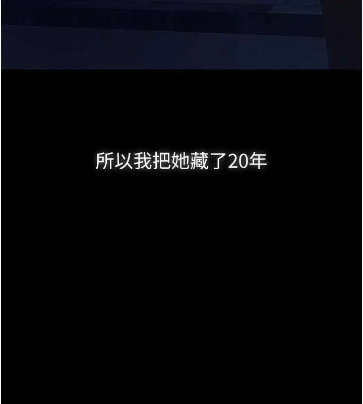 漫画《义父》第7话第160张图