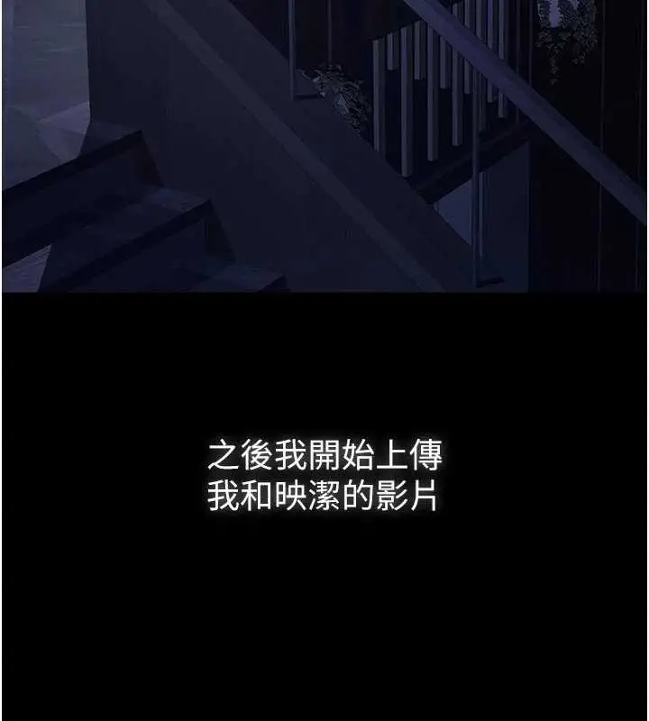 漫画《义父》第7话第163张图