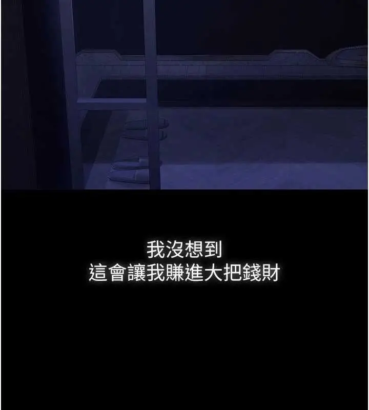 漫画《义父》第7话第166张图