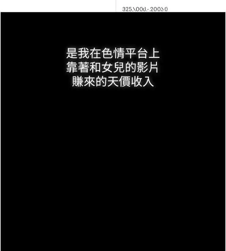 漫画《义父》第7话第169张图
