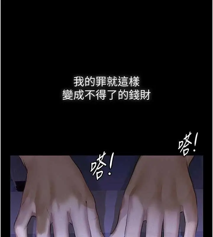 漫画《义父》第7话第170张图