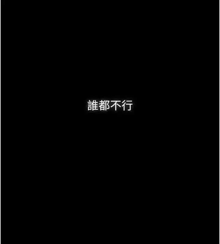 漫画《义父》第7话第174张图