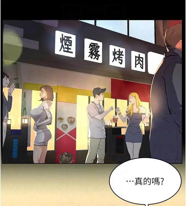 漫画《义父》第7话第18张图