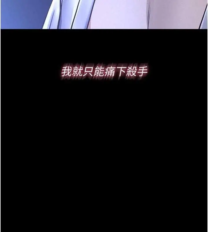 漫画《义父》第7话第181张图