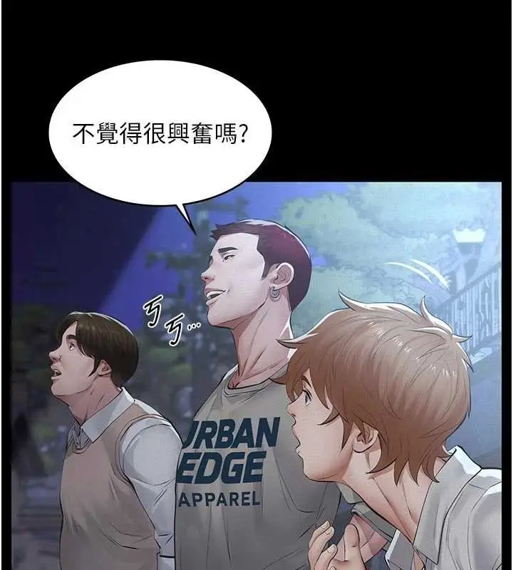 漫画《义父》第7话第185张图