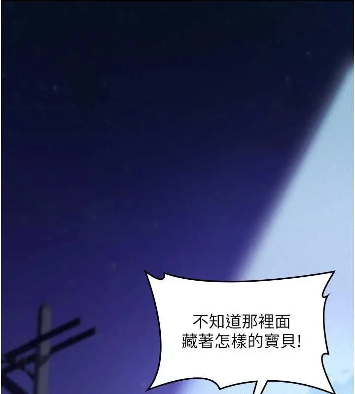 漫画《义父》第7话第188张图
