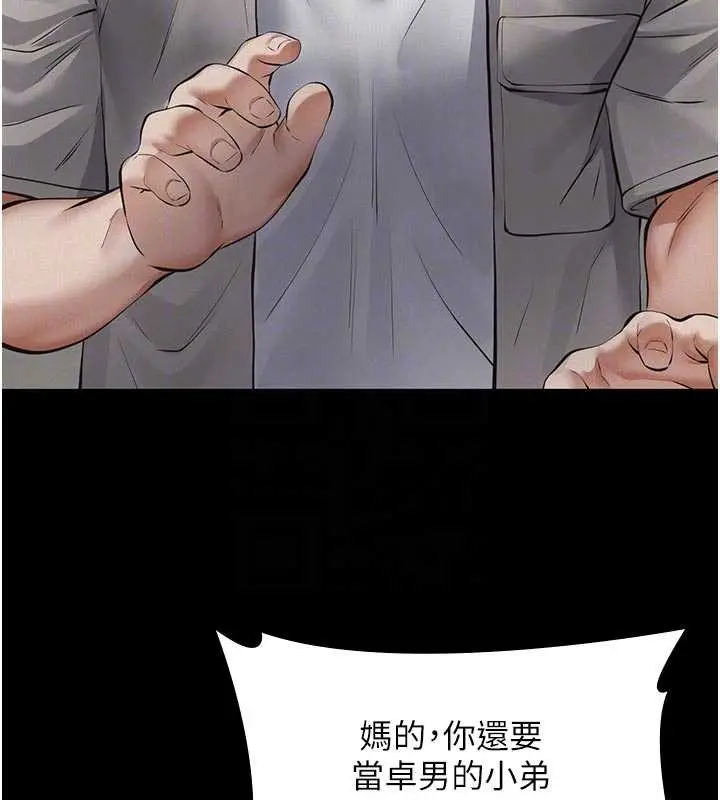 漫画《义父》第7话第20张图