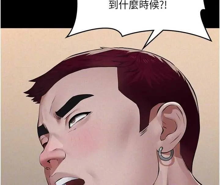 漫画《义父》第7话第21张图