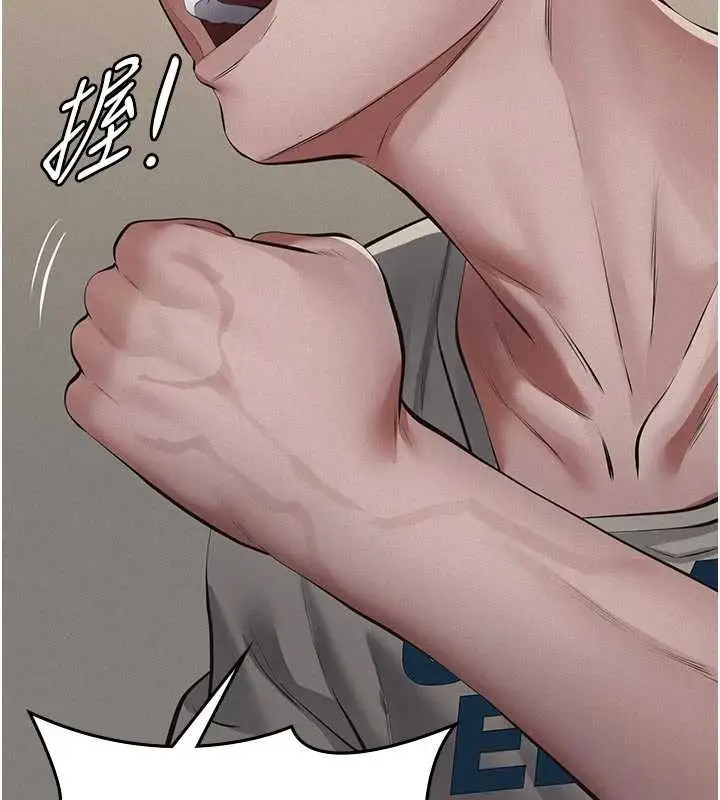 漫画《义父》第7话第22张图
