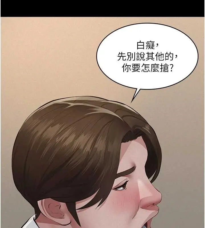 漫画《义父》第7话第26张图