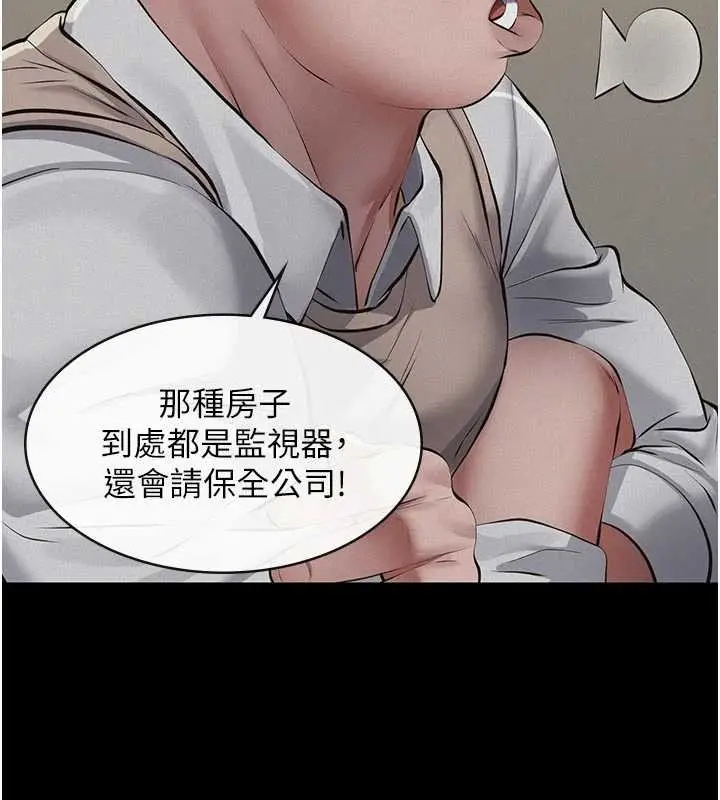 漫画《义父》第7话第27张图