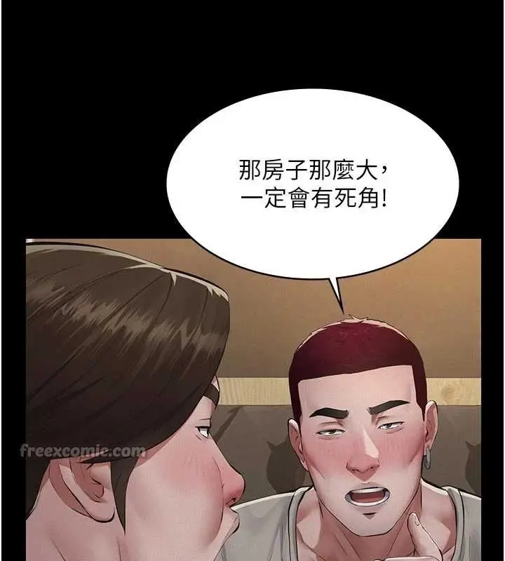 漫画《义父》第7话第28张图