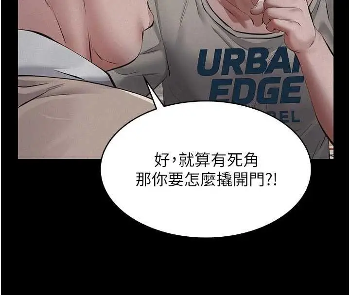 漫画《义父》第7话第29张图