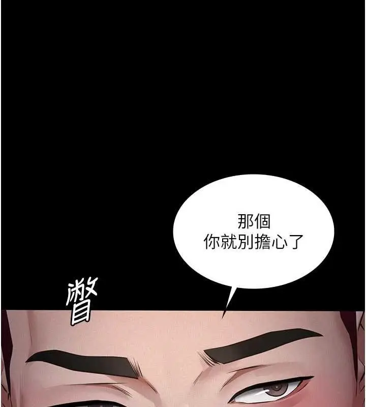 漫画《义父》第7话第30张图