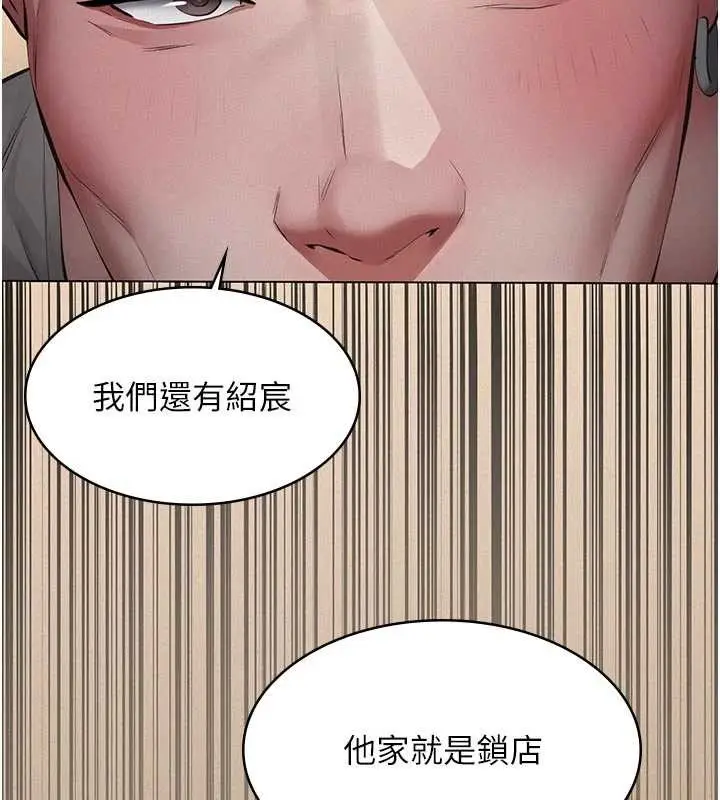 漫画《义父》第7话第31张图