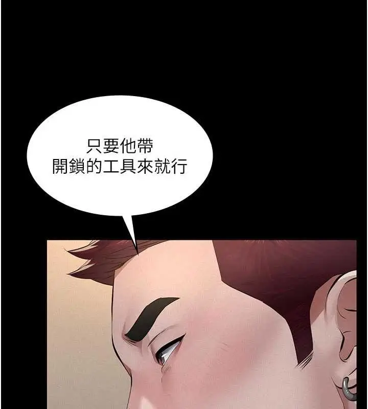 漫画《义父》第7话第35张图