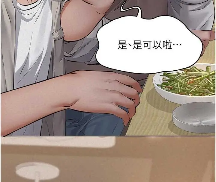 漫画《义父》第7话第38张图