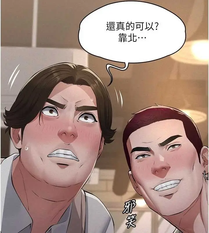 漫画《义父》第7话第39张图