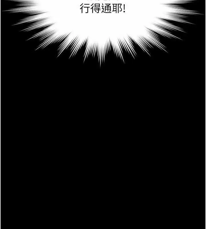 漫画《义父》第7话第41张图
