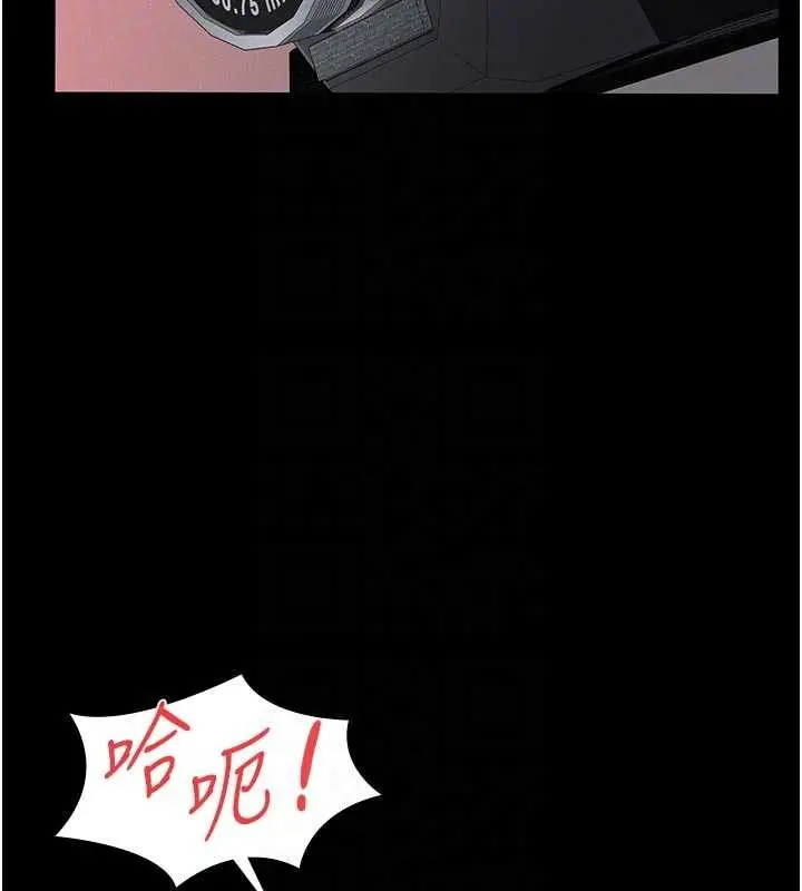 漫画《义父》第7话第46张图