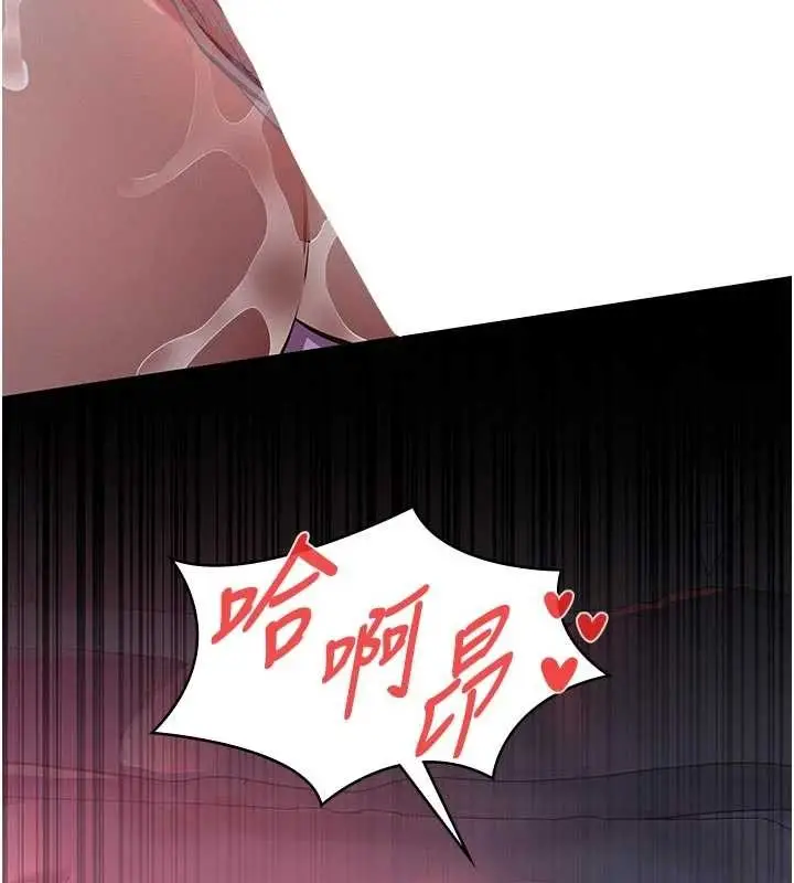 漫画《义父》第7话第50张图