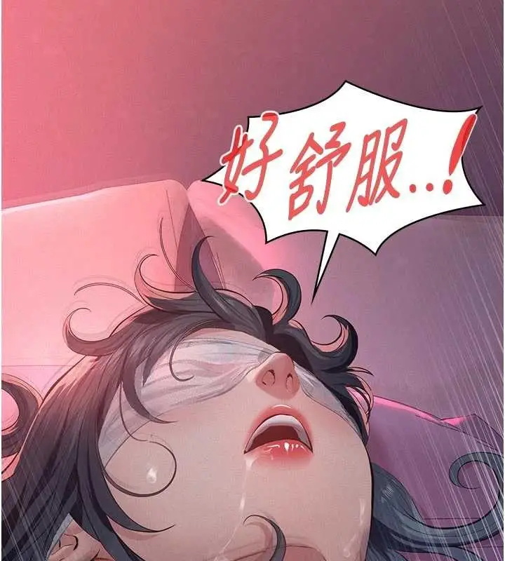 漫画《义父》第7话第55张图
