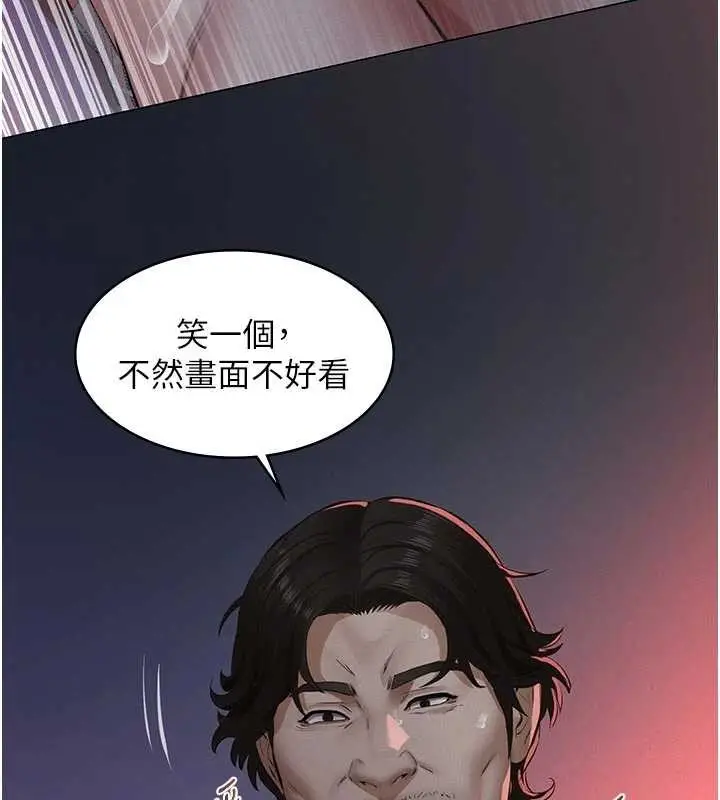 漫画《义父》第7话第57张图