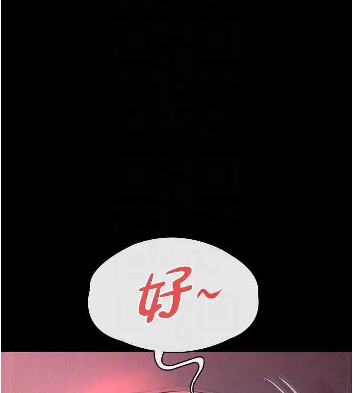 漫画《义父》第7话第60张图