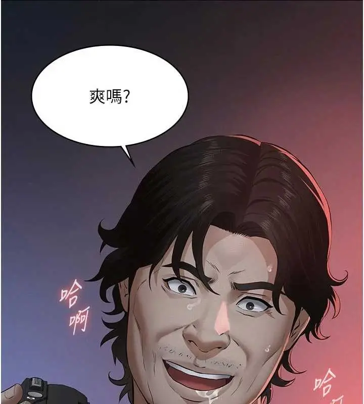 漫画《义父》第7话第69张图