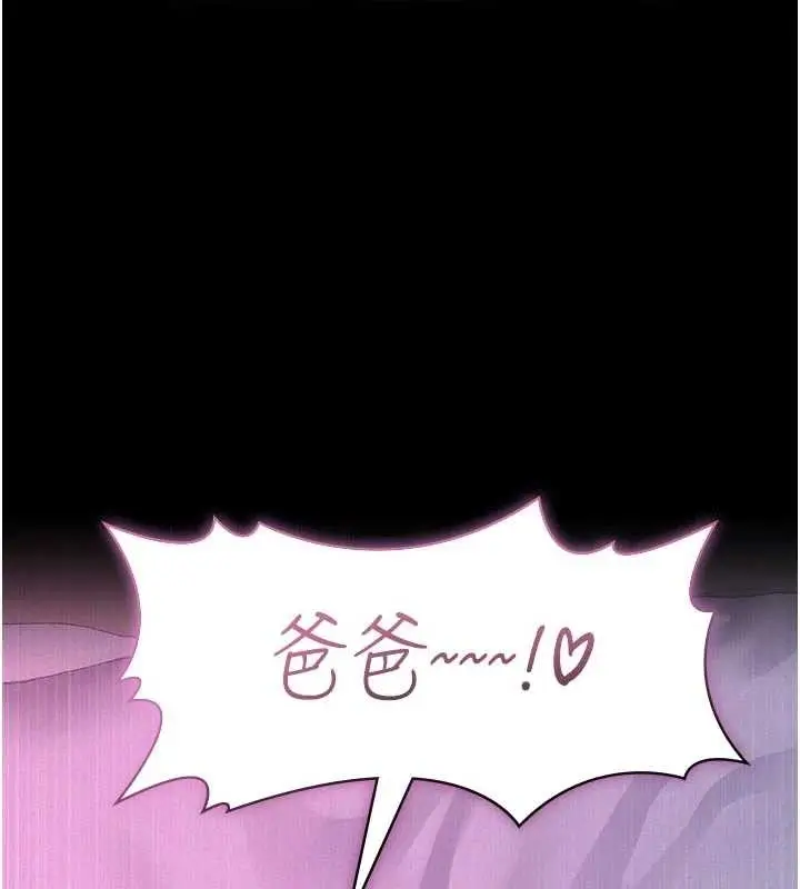 漫画《义父》第7话第7张图