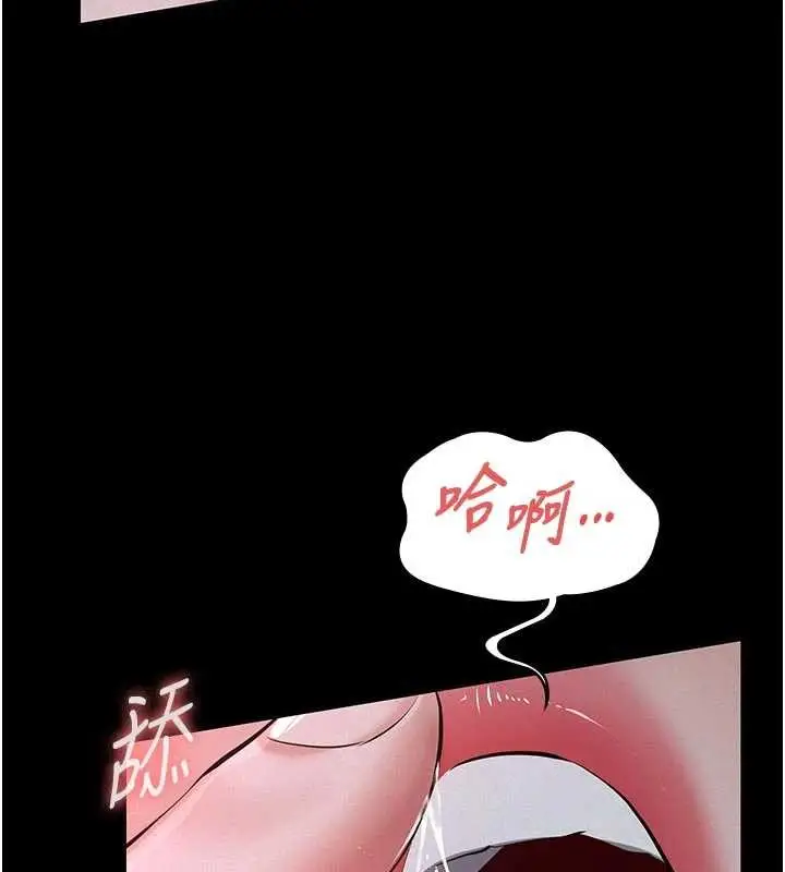 漫画《义父》第7话第76张图