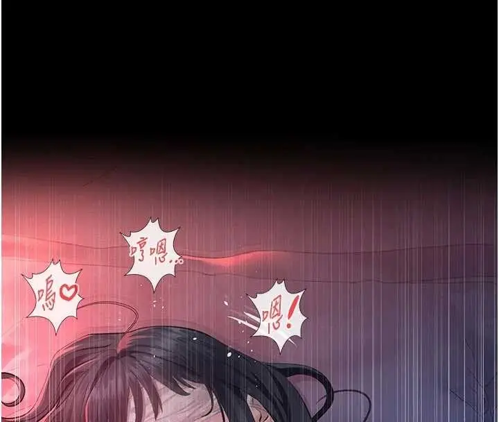 漫画《义父》第7话第79张图