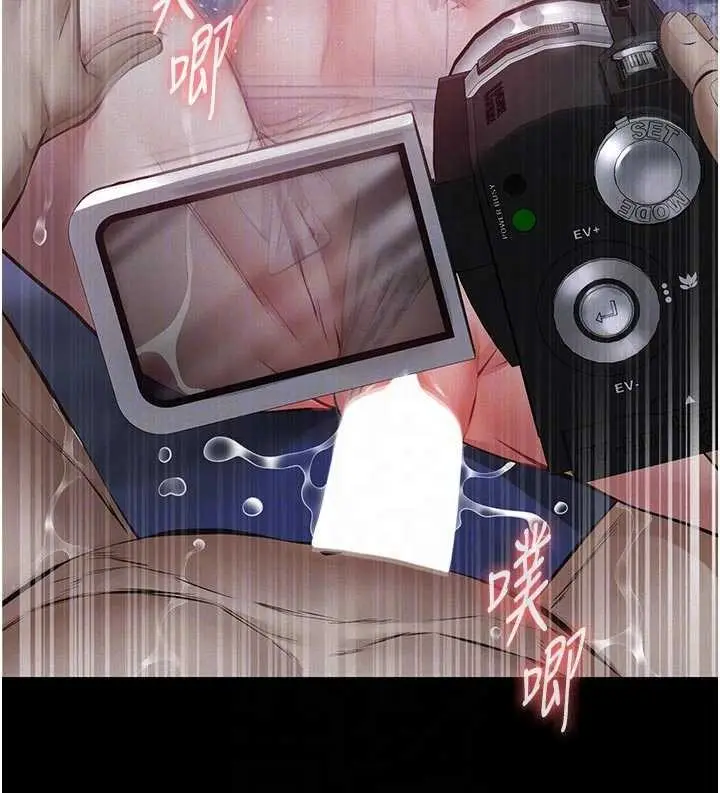 漫画《义父》第7话第81张图