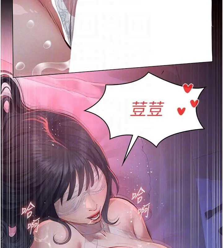 漫画《义父》第7话第87张图