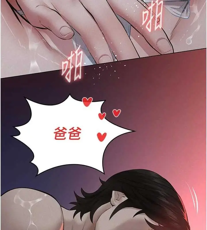 漫画《义父》第7话第96张图