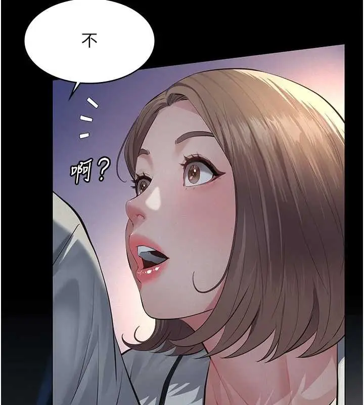 漫画《义父》第8话第100张图