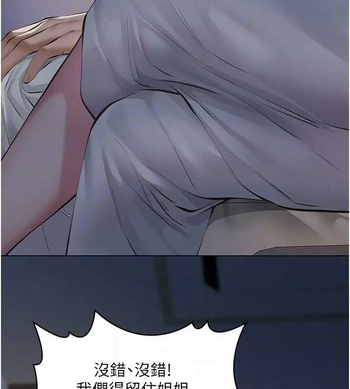 漫画《义父》第8话第103张图