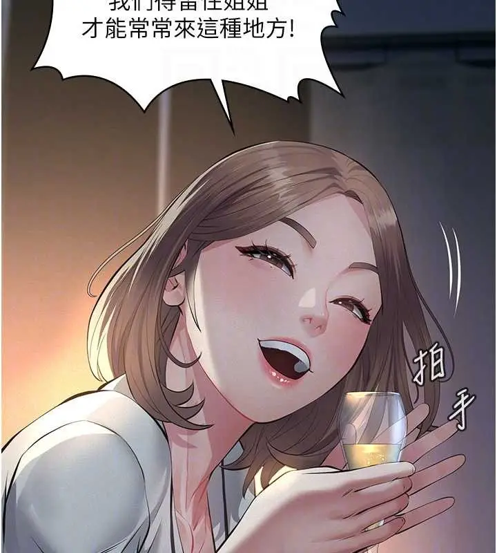 漫画《义父》第8话第104张图