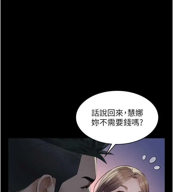 漫画《义父》第8话第107张图